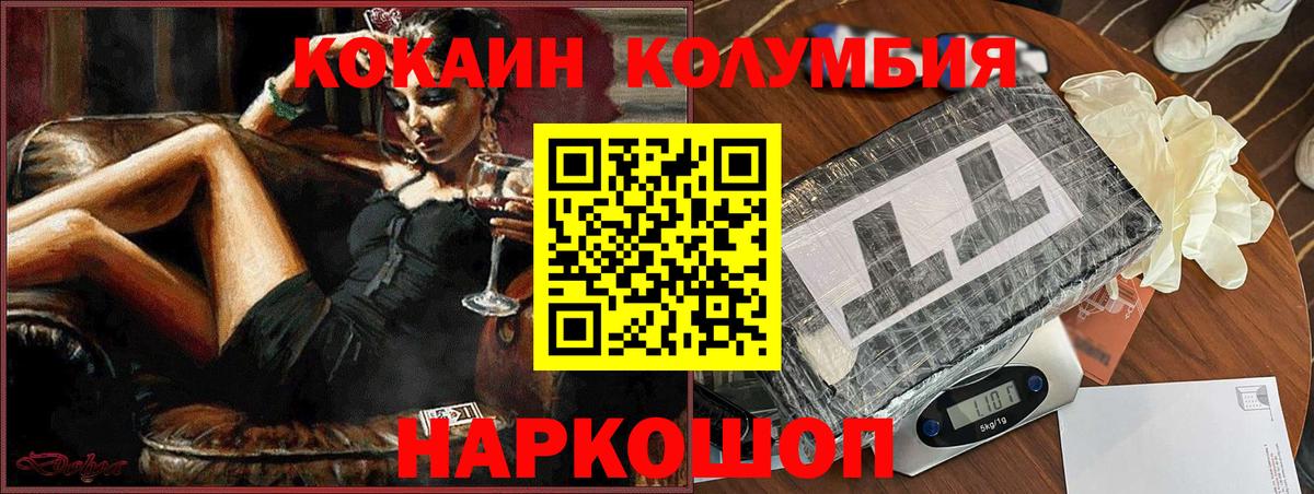 Артёмовский  Кокаин  Вход с VPN  COCAIN Боливия 