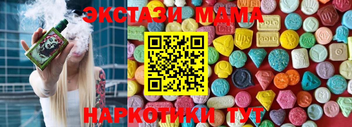 ЭКСТАЗИ louis Vuitton  MEGA ССЫЛКА  Вход с VPN  Артёмовский  Ecstasy 280 MDMA  Экстази 