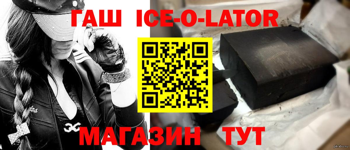 ГАШИШ хэш  ГАШ  Артёмовский  Вход с VPN  Гашиш убойный 