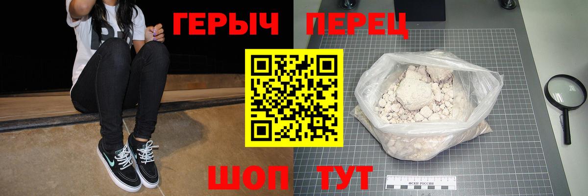 ГЕРОИН гречка Артёмовский