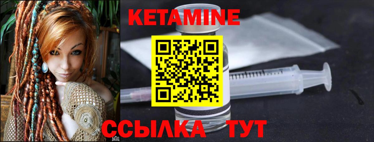 КЕТАМИН ketamine  Вход с VPN  Кетамин ketamine  Артёмовский 