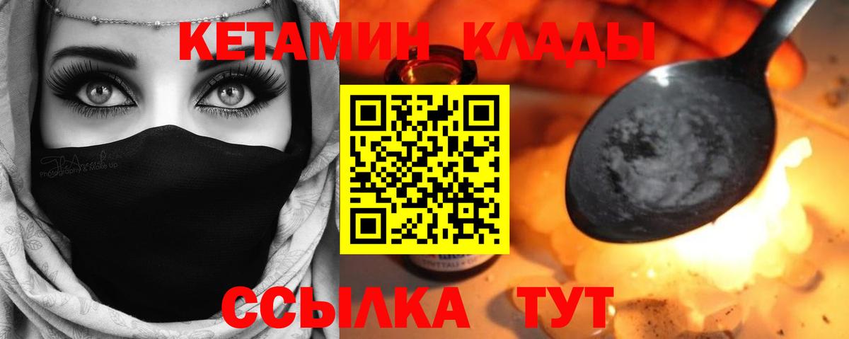 Кетамин VHQ Артёмовский
