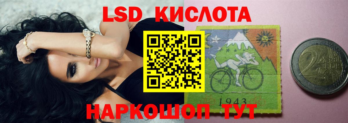 Лсд 25 экстази кислота  mega зеркало  LSD-25 экстази ecstasy  Артёмовский  Вход с VPN 