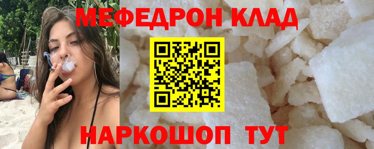 Меф 4 MMC  МЕФ  Мефедрон мука  Артёмовский  Вход с VPN 