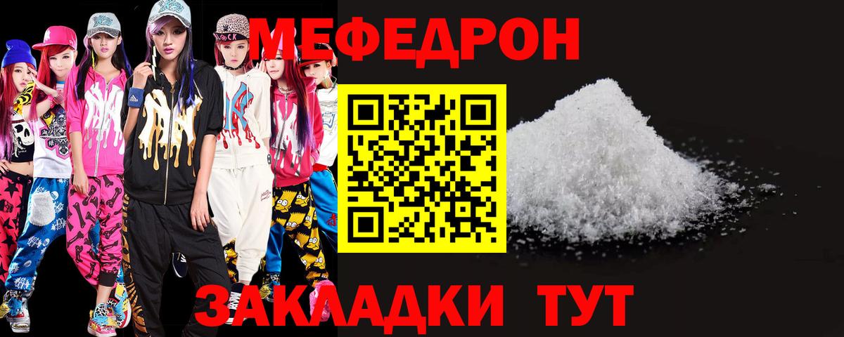 Мефедрон  Артёмовский
