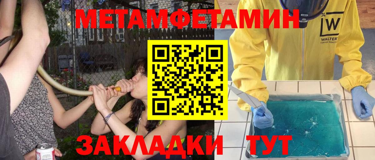 Первитин  Вход с VPN  Артёмовский  МЕТАМФЕТАМИН пудра 