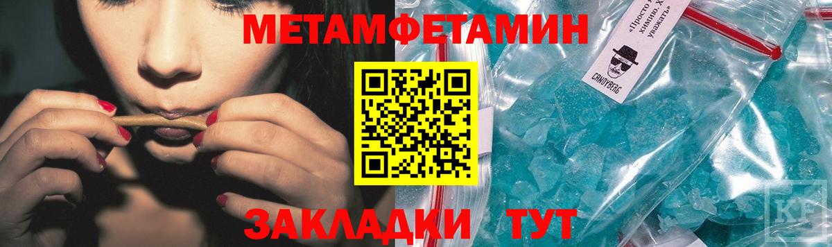 Метамфетамин Methamphetamine Артёмовский