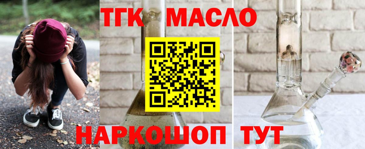где купить     ONION  Артёмовский  Дистиллят ТГК вейп с тгк  Вход с VPN 