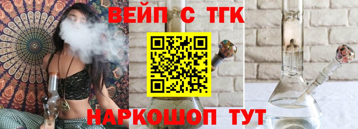 ТГК гашишное масло Артёмовский