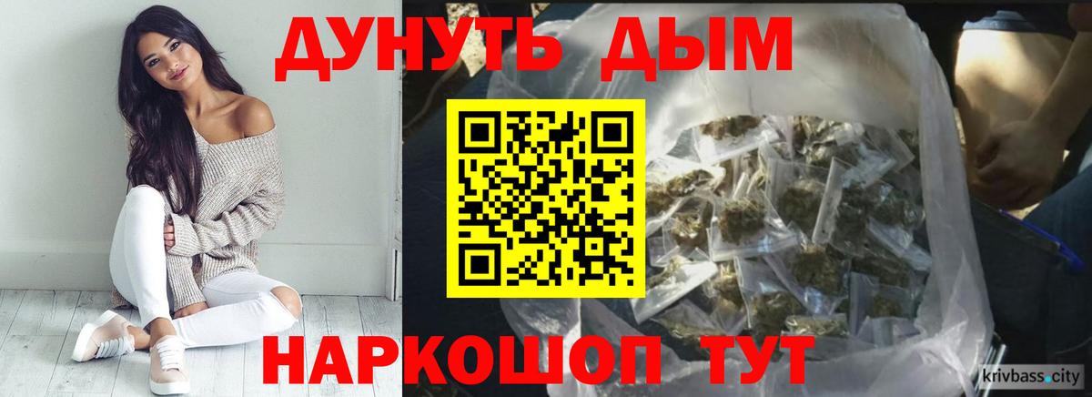 Каннабис AK-47  Канабис White Widow  Вход с VPN  Артёмовский 