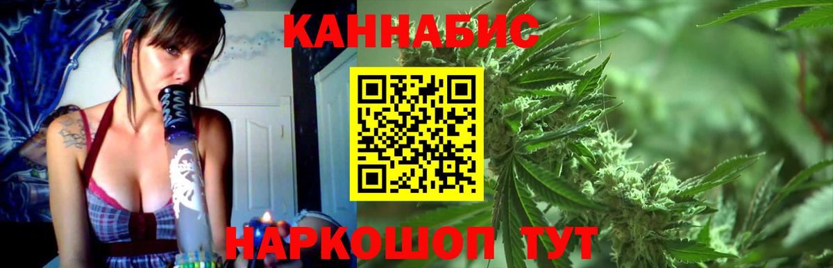 Каннабис Ganja Артёмовский